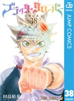 ブラッククローバー 38