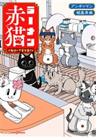 ラーメン赤猫 毎日が千客万来！