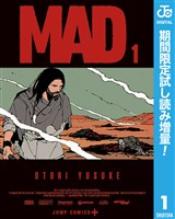 MAD【期間限定試し読み増量】 1