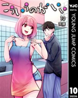 こういうのがいい 10