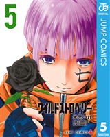 ワイルドストロベリー 5