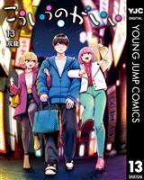 こういうのがいい 13