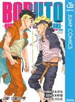 BORUTO-ボルト-　-NARUTO NEXT GENERATIONS- STORY GUIDE