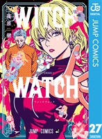ウィッチウォッチ 27