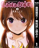 レトルトパウチ！【期間限定無料】 1