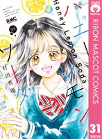 ハニーレモンソーダ 31