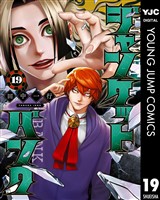 ジャンケットバンク 19