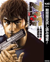 ZIG ジグ【期間限定試し読み増量】