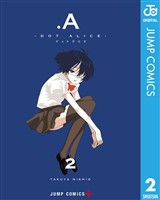 .A-ドットアリス- 2