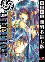 シューピアリア 1巻【無料お試し版】