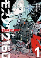 モスクワ2160 (1)【無料お試し版】