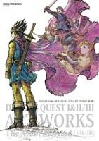 DRAGON QUEST I&II/III ART WORKS The Art of Alefgard【HD-2D版】