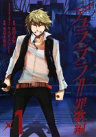 デュラララ！！ 罪歌編 1巻【無料お試し版】