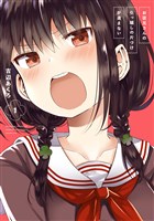 お従兄さんの引っ越しの片づけが進まない 1巻