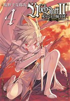 Übel Blatt～ユーベルブラット～Ⅱ 死せる王の騎士団 4巻