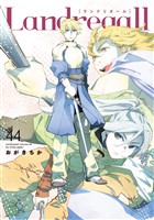 Landreaall: 44【電子限定描き下ろし付き】