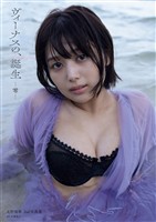 北野瑠華2nd写真集 ヴィーナスの、誕生 -零-