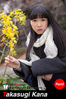 高杉果那 写真集 Part.5