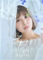 ヒカリ写真集 Hikari， A Light Begins