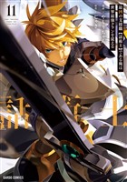 最凶の支援職【話術士】である俺は世界最強クランを従える 11