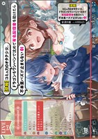 【期間限定　無料お試し版】【悲報】コミュ力０オタク少女、ドラゴンをワンパンで沈めて有名配信者を助けたら不本意バズが止まらない（ブレイブ文庫）１