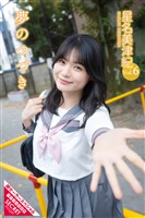 星名美津紀Vol.6 　夢のつづき