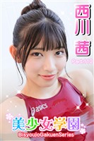 美少女学園　西川茜　Part.110
