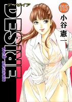 DESIRE web season（１１５）