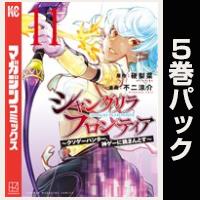 シャングリラ・フロンティア【11巻～15巻パック】