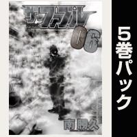 ザ・ファブル【６巻～10巻パック】