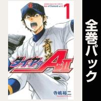 ダイヤのＡ　ａｃｔ２【全34巻パック】