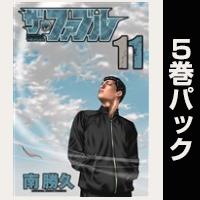 ザ・ファブル【11巻～15巻パック】