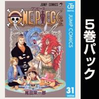 ONE PIECE モノクロ版【31巻～35巻パック】