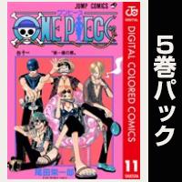 ONE PIECE カラー版【11巻～15巻パック】