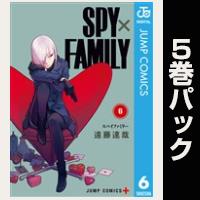 SPY×FAMILY【６巻～10巻パック】