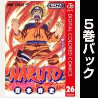 NARUTO―ナルト― カラー版【26巻～30巻パック】