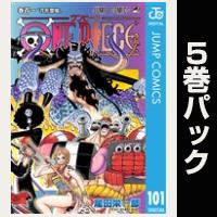 ONE PIECE モノクロ版【101巻～105巻パック】