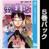 ONE PIECE モノクロ版【36巻～40巻パック】