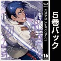 ゴールデンカムイ【16巻～20巻パック】