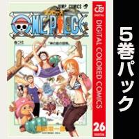 ONE PIECE カラー版【26巻～30巻パック】