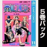 ONE PIECE モノクロ版【11巻～15巻パック】