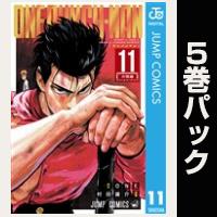 ワンパンマン【11巻～15巻パック】