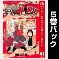 ONE PIECE カラー版【41巻～45巻パック】