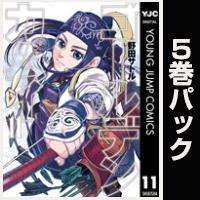 ゴールデンカムイ【11巻～15巻パック】