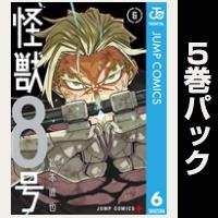 怪獣８号【６巻～10巻パック】