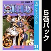 ONE PIECE モノクロ版【21巻～25巻パック】