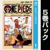 ONE PIECE モノクロ版【１巻～５巻パック】