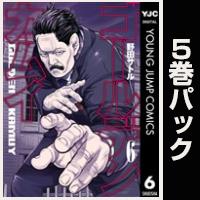 ゴールデンカムイ【６巻～10巻パック】