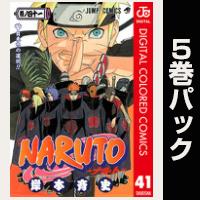 NARUTO―ナルト― カラー版【41巻～45巻パック】