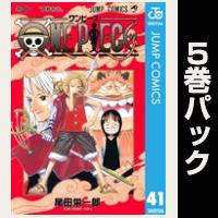 ONE PIECE モノクロ版【41巻～45巻パック】